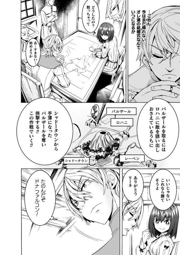 魔剣士リーネ the COMIC エロ画像 016