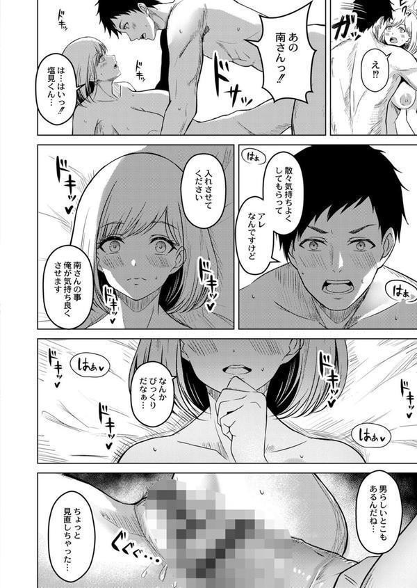 滴るキミ 【デジタル特装版】 エロ画像 016