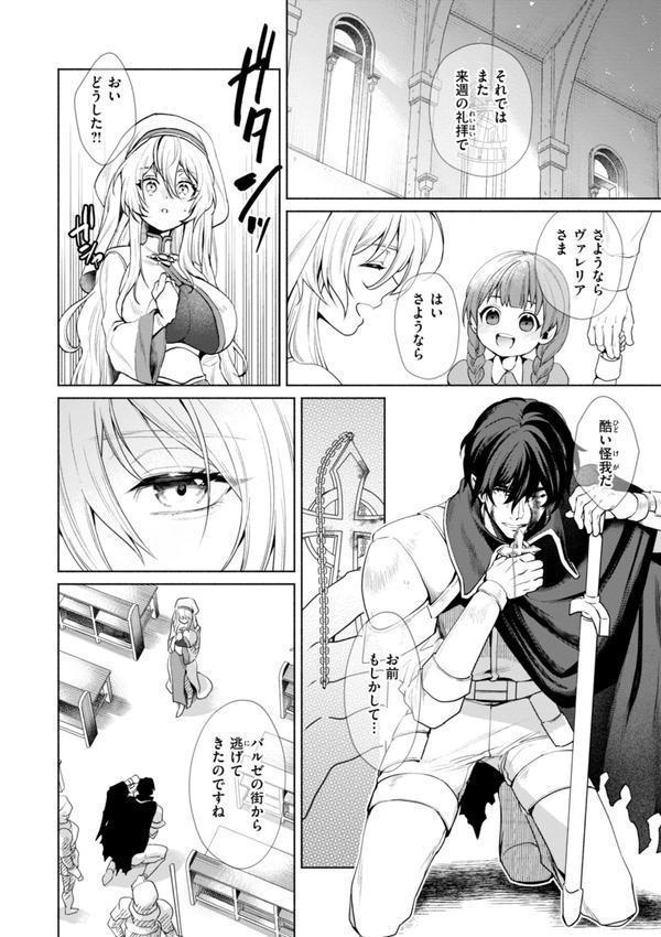 フシダラミダラ〜異世界艶譚〜 エロ画像 016