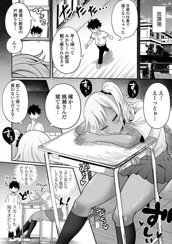 ザコマゾ・ホイホイ エロ画像 016
