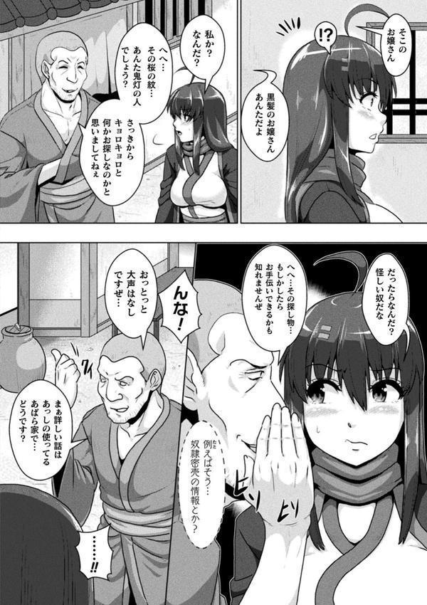 サムライヴァンダリズム THE COMIC エロ画像 016