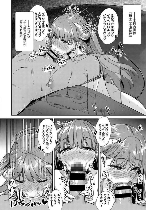 COMIC BAVEL SPECIAL COLLECTION（コミックバベル スペシャルコレクション）VOL41 エロ画像 016