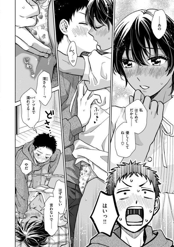 めちゃくちゃになろうよ エロ画像 016