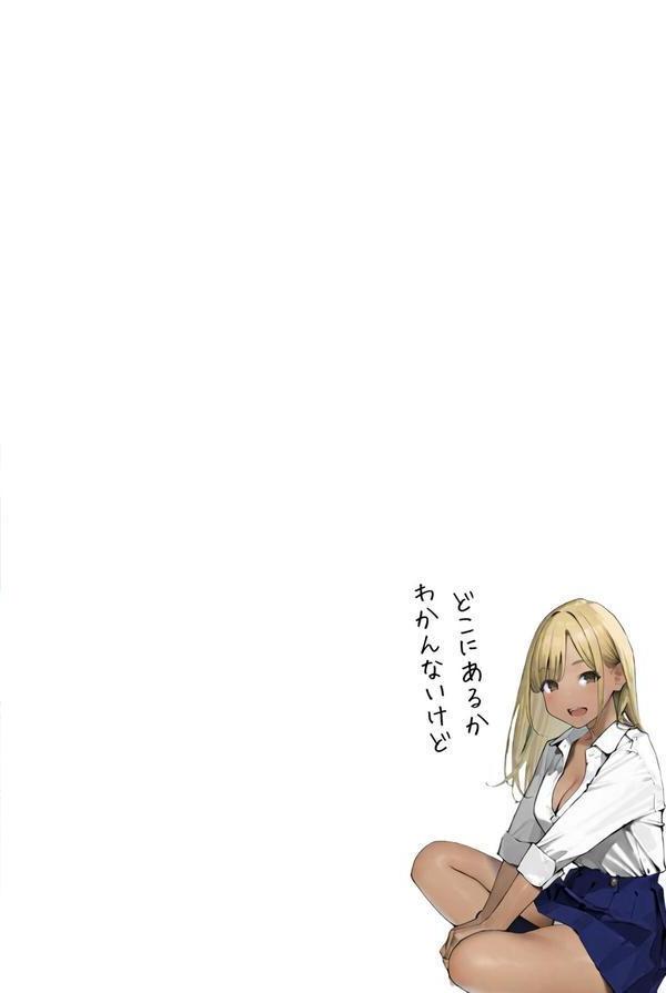 幼なじみギャルの誰にも言えない裏アルバイト【R指定】合冊版 エロ画像 016