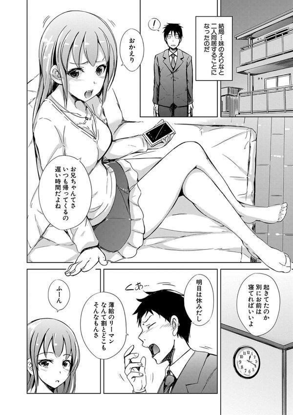 妹援交 エロ画像 016