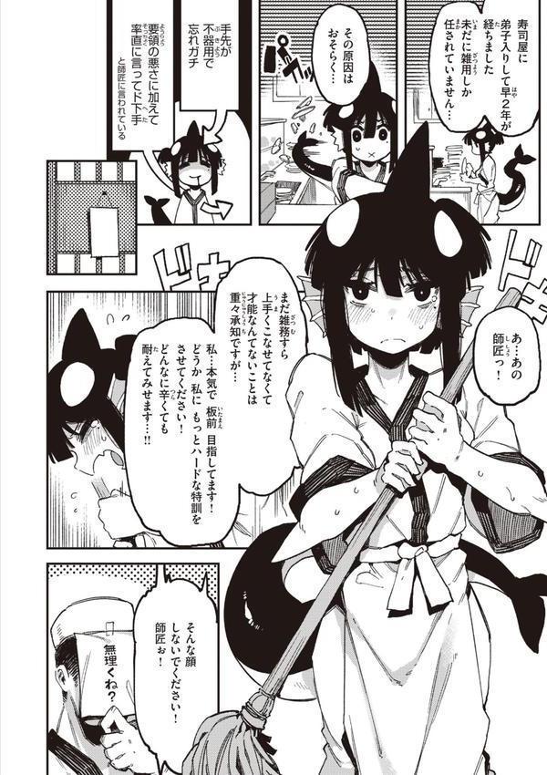 異の女神たち エロ画像 016