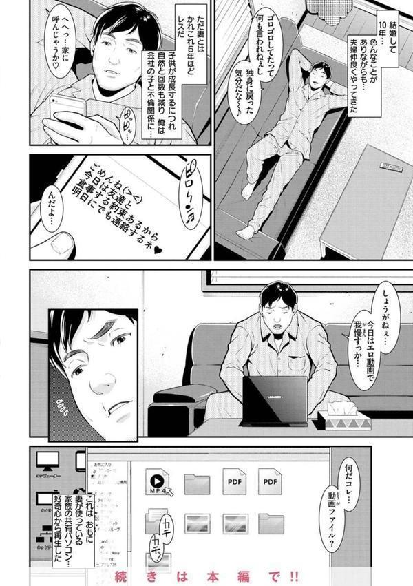 ヤラレ妻 エロ画像 016