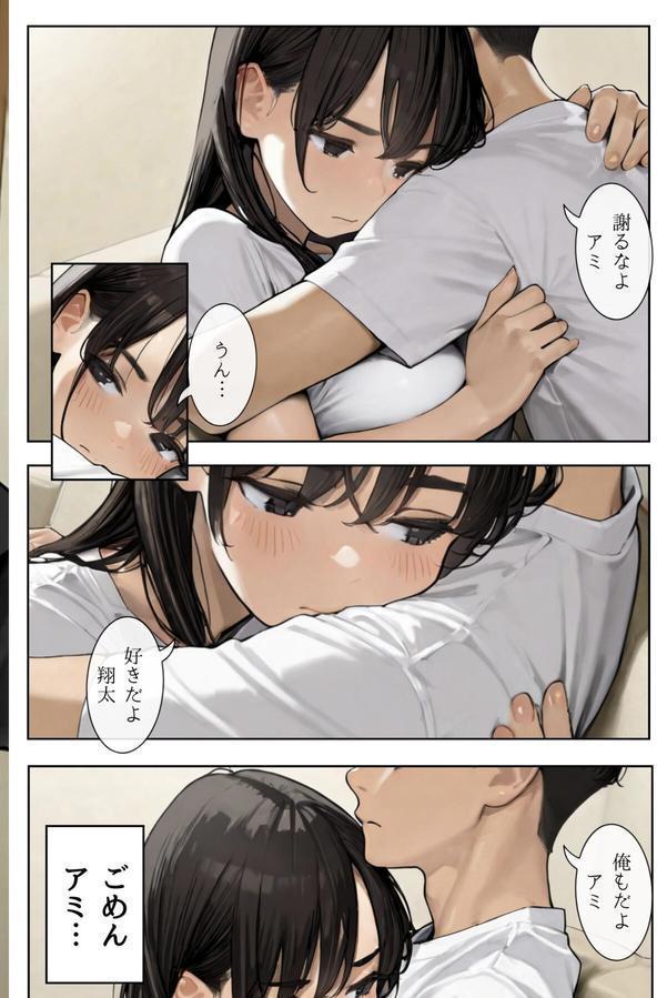 ごめんね、抜き取らせて。〜双子姉妹は孕みたい〜R指定 合冊版 エロ画像 016
