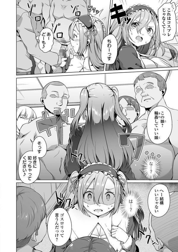 ふしだらでドスケベで エロ画像 016