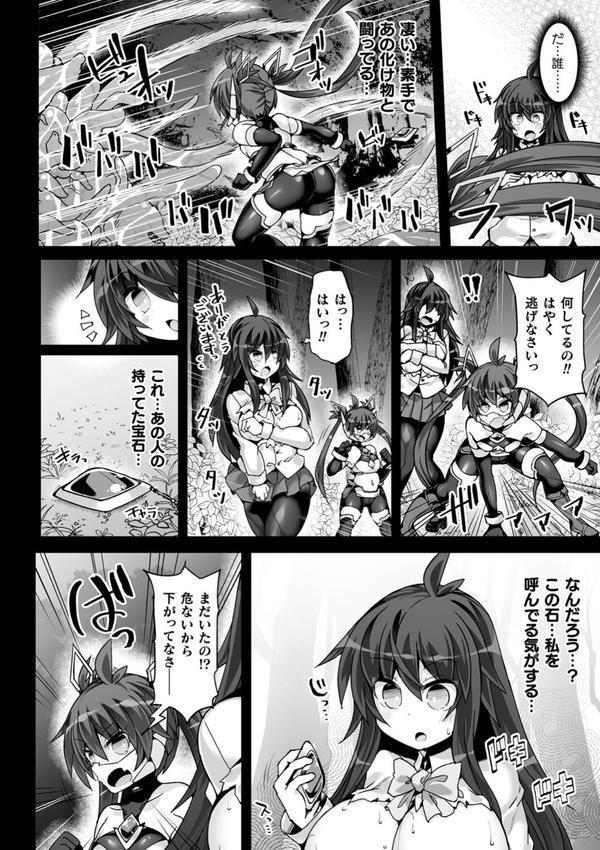 神装魔光少女 THE COMIC エロ画像 016