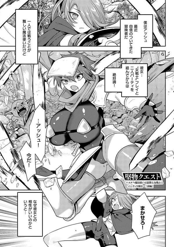 いいなりマゾメストリップ【デジタル特装版】 エロ画像 015