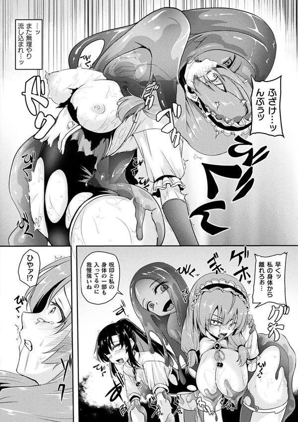 二次元コミックマガジン 人格排泄 意志なき肉人形と成り果てた正義の乙女 エロ画像 016