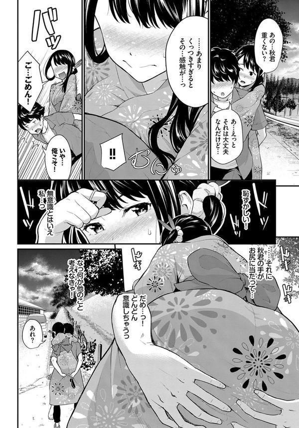 和・美 Vol.4 エロ画像 016