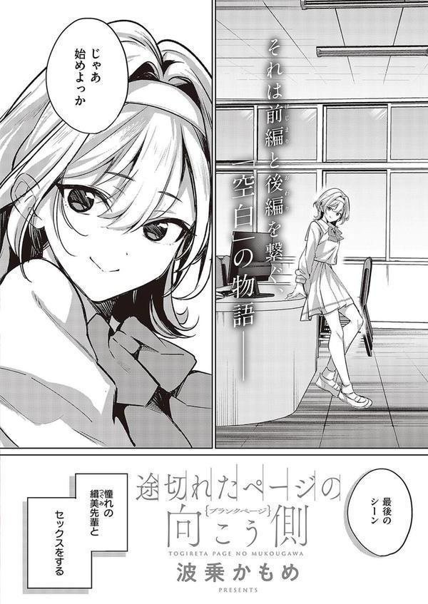 Comic G-Es 05 エロ画像 016