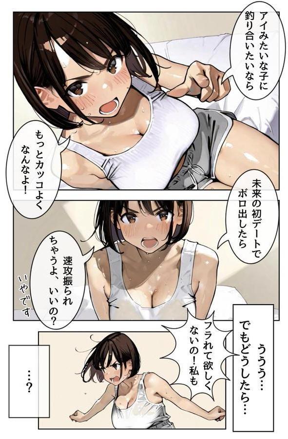 幼馴染しかできないHな特訓 R指定 特訓.01 エロ画像 016