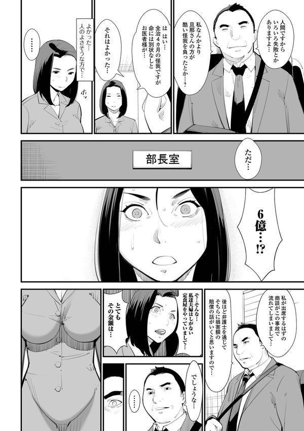 危妻/  アブヅマ【デジタル特装版】 エロ画像 016