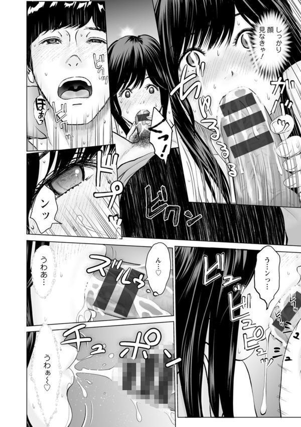 彼女のイキ顔 エロ画像 016