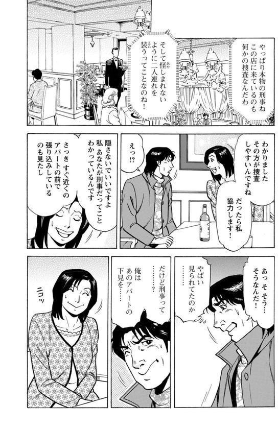 ドキドキ不倫体験〜イヤとは言えない女〜【豪華版】 エロ画像 015