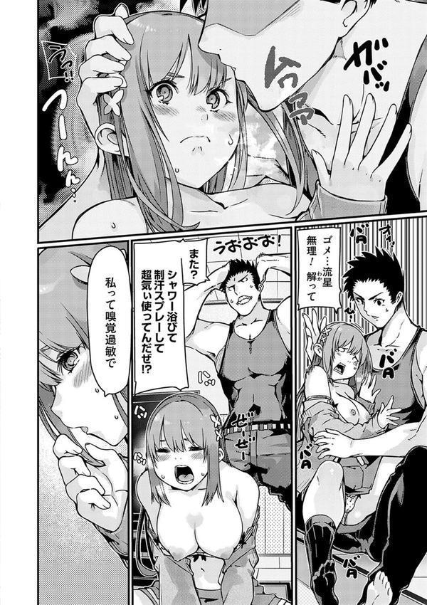 支払いは中でドピュッとセックスペイで！【デジタル特装版】 エロ画像 015