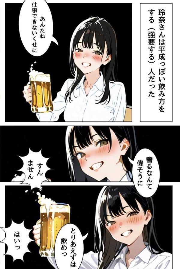 OLレイナ、残業の果てに 〜ツンデレ上司と部下の夜〜 エロ画像 015