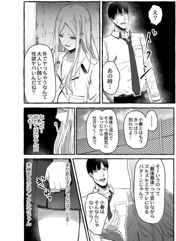 青色郷愁 【デジタル特装版】 エロ画像 015