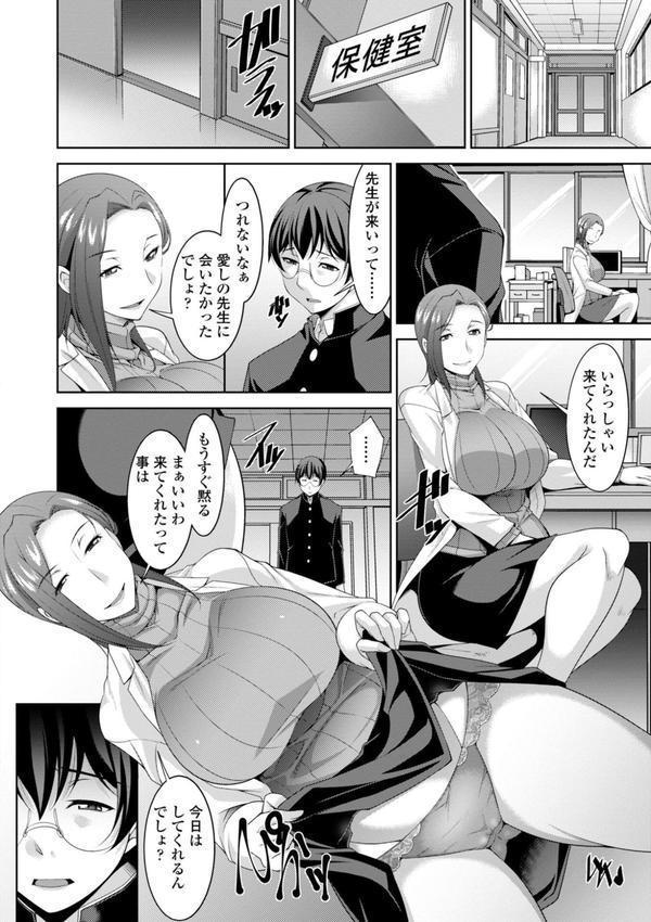 乳× 欲【デジタル版】 エロ画像 016
