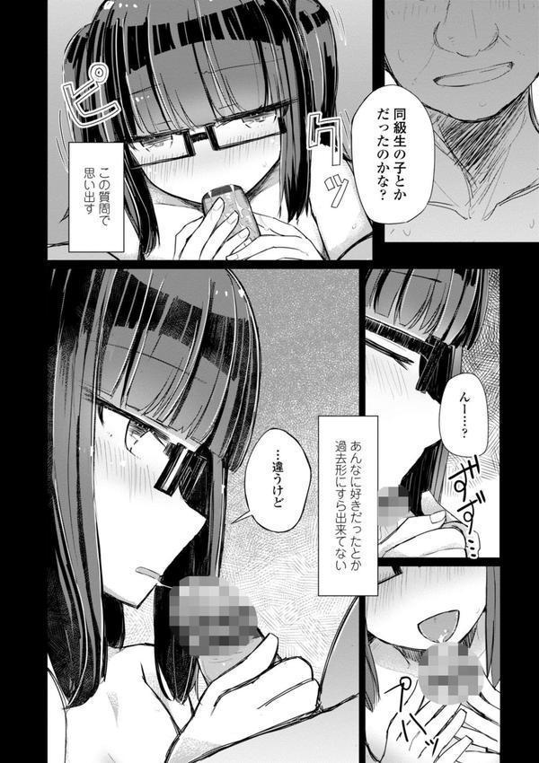 口づけは性交のあとで【新装デジタル版】 エロ画像 015