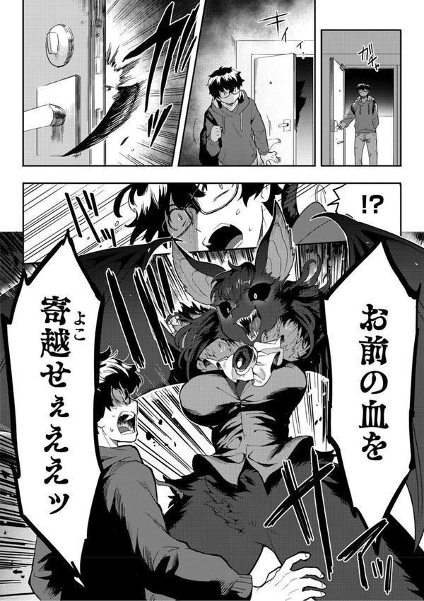 ヒトじゃなくても君が好き エロ画像 016