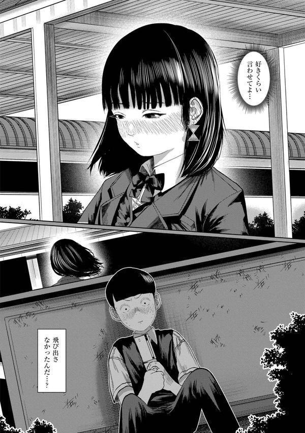 もう、君でイキたくない。【単行本版】 エロ画像 016