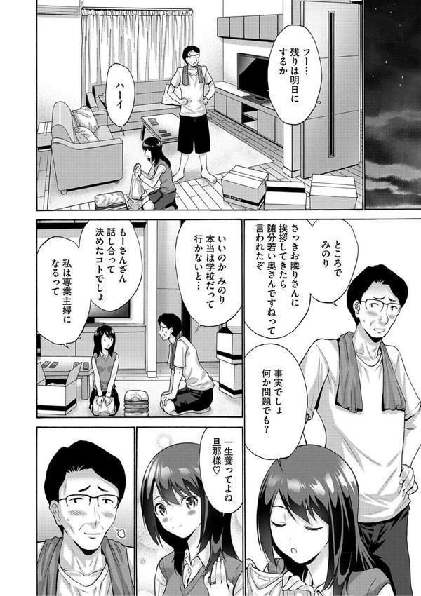 妹・姪っ子発情中 エロ画像 016