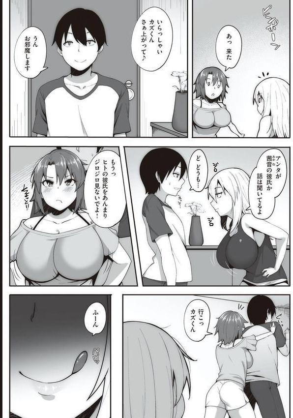 あの日見た君の顔を僕はまだ見てない 【デジタル特装版】 エロ画像 016
