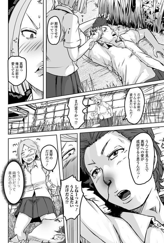 黄金のソナタXXXその二十三 エロ画像 016