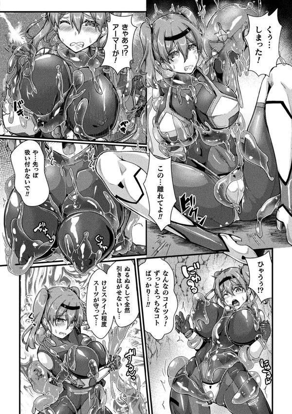 くっ殺ヒロインズVol.45 エロ画像 016