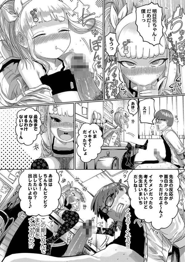 ねーうしとらうー！ 【デジタル特装版】 エロ画像 015