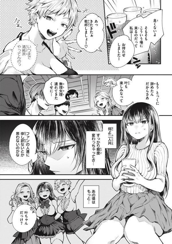 退路なき熱【単行本版】 エロ画像 016