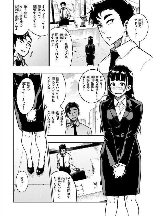 パンストーリーズ エロ画像 016