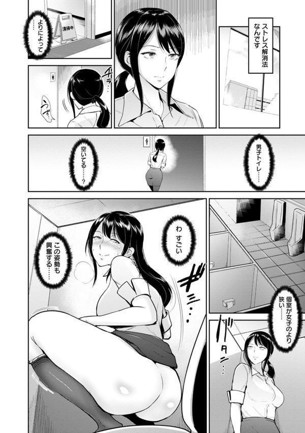キミを誘う疼き穴 エロ画像 015
