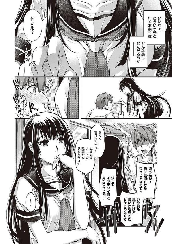 廻夜のケモノ 【デジタル特装版】 エロ画像 014