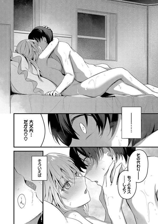 不器用に愛して エロ画像 016