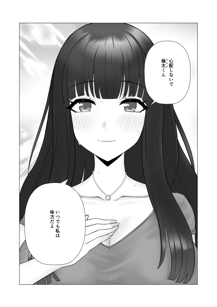 僕の身代わりに上司のオモチャになった妻。〜31歳黒髪巨乳妻、借金完済までNTR〜 エロ同人誌画像 009