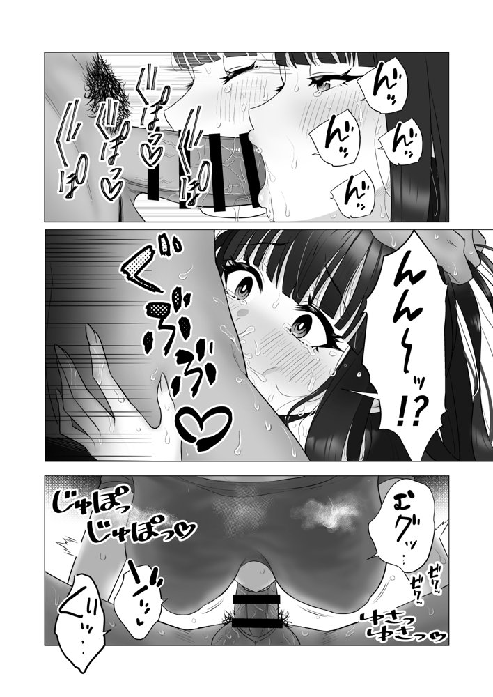 僕の身代わりに上司のオモチャになった妻。〜31歳黒髪巨乳妻、借金完済までNTR〜 エロ同人誌画像 013
