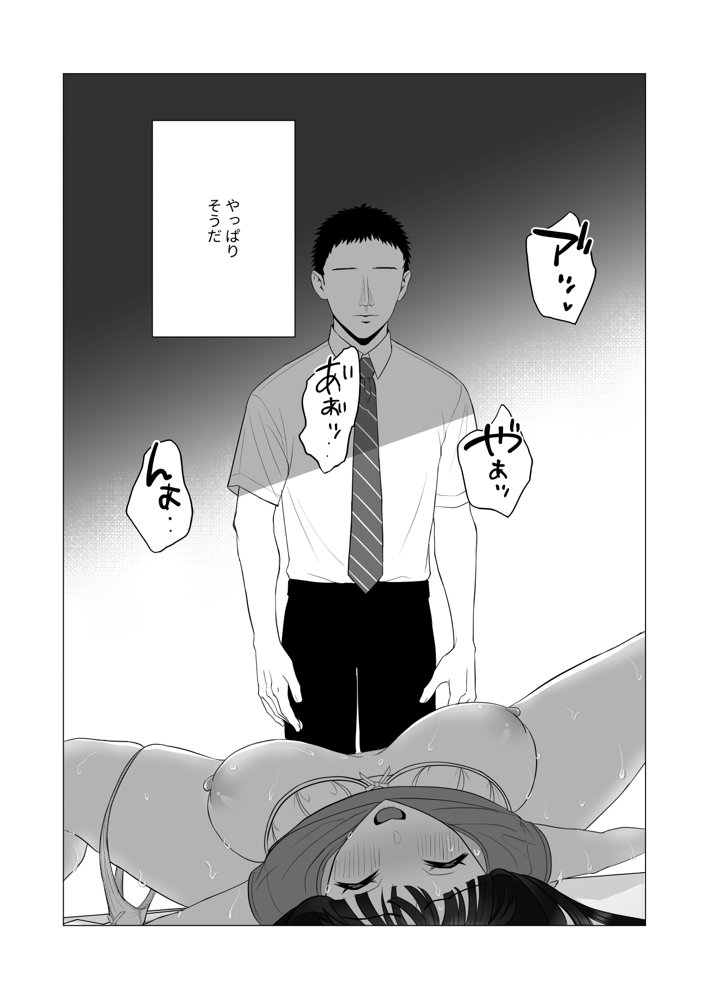 僕の身代わりに上司のオモチャになった妻。〜31歳黒髪巨乳妻、借金完済までNTR〜 エロ同人誌画像 019