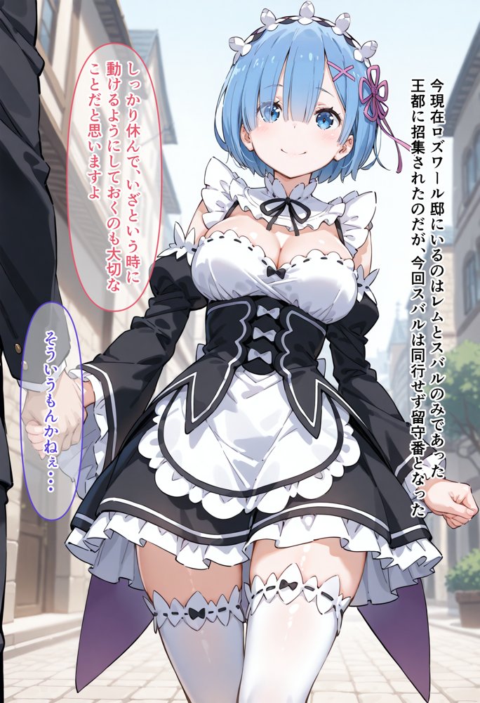 寝取られから始める異世界性活 エロ同人誌画像 006