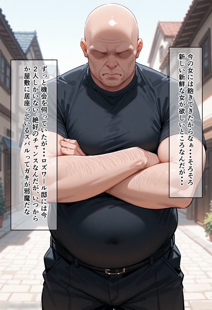 寝取られから始める異世界性活 エロ同人誌画像 015