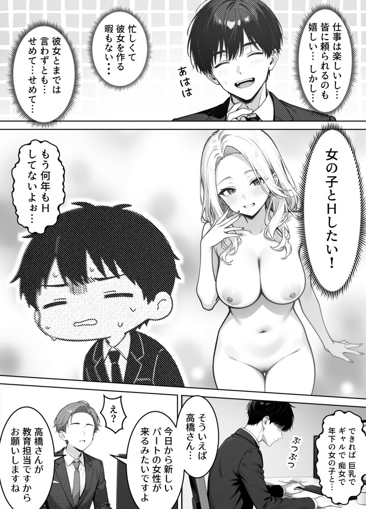 部下の人妻ギャル＜マイ＞の誘惑！寝取りSEXでイキまくり エロ同人誌画像 002