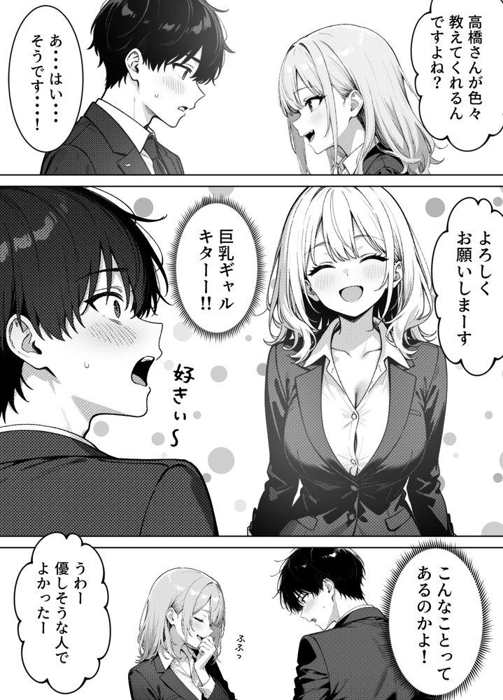 部下の人妻ギャル＜マイ＞の誘惑！寝取りSEXでイキまくり エロ同人誌画像 004