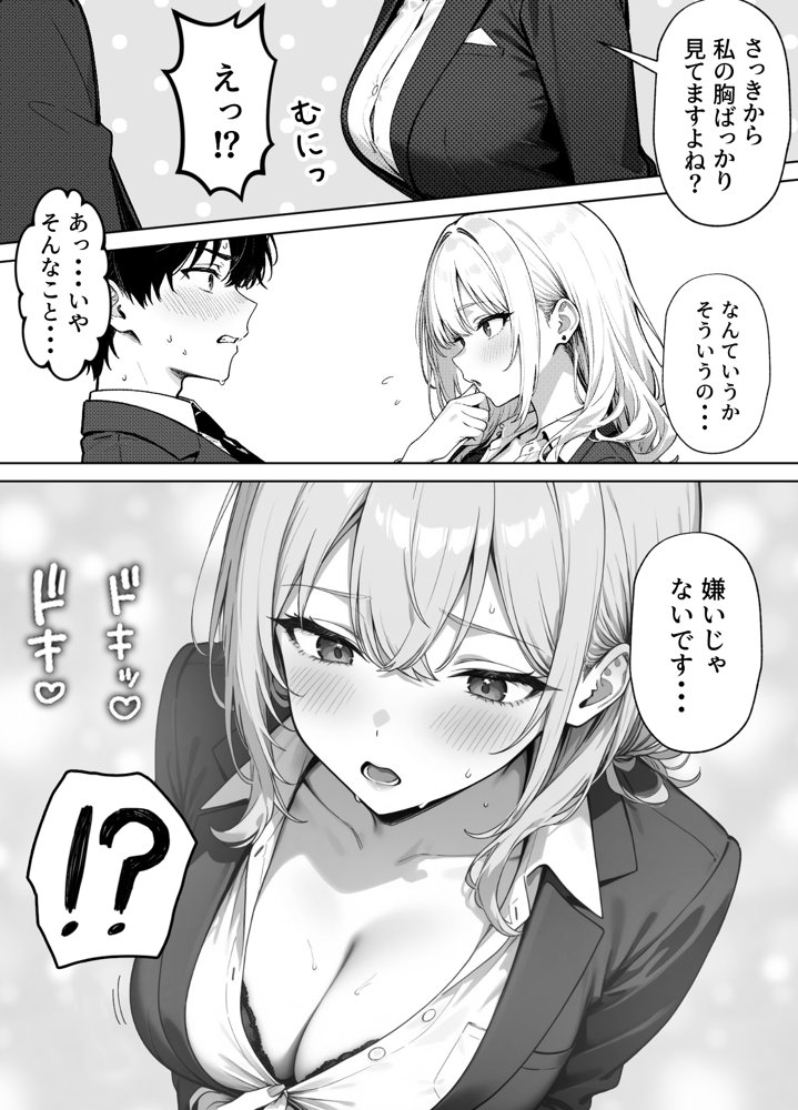 部下の人妻ギャル＜マイ＞の誘惑！寝取りSEXでイキまくり エロ同人誌画像 006