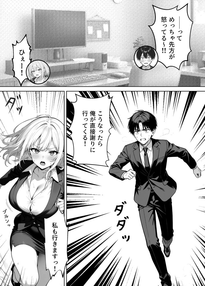 部下の人妻ギャル＜マイ＞の誘惑！寝取りSEXでイキまくり エロ同人誌画像 010