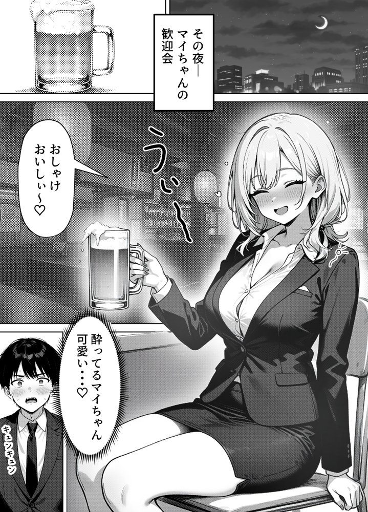 部下の人妻ギャル＜マイ＞の誘惑！寝取りSEXでイキまくり エロ同人誌画像 013