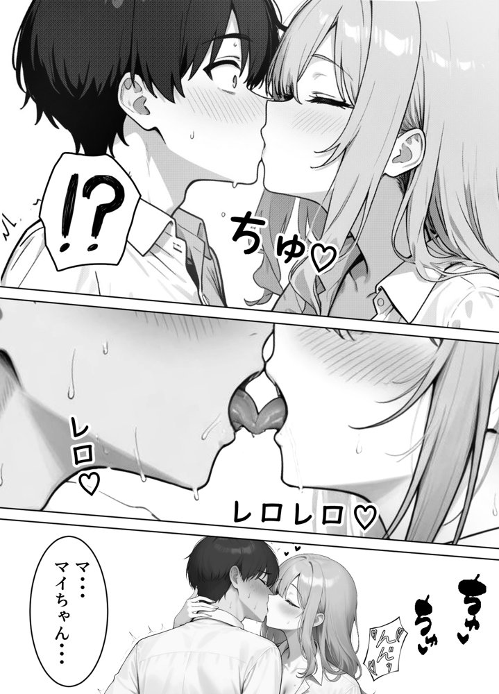 部下の人妻ギャル＜マイ＞の誘惑！寝取りSEXでイキまくり エロ同人誌画像 018